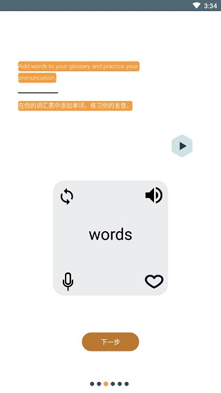 Beelinguapp有声读物软件