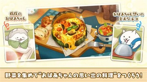 益智大丰收猫咪村