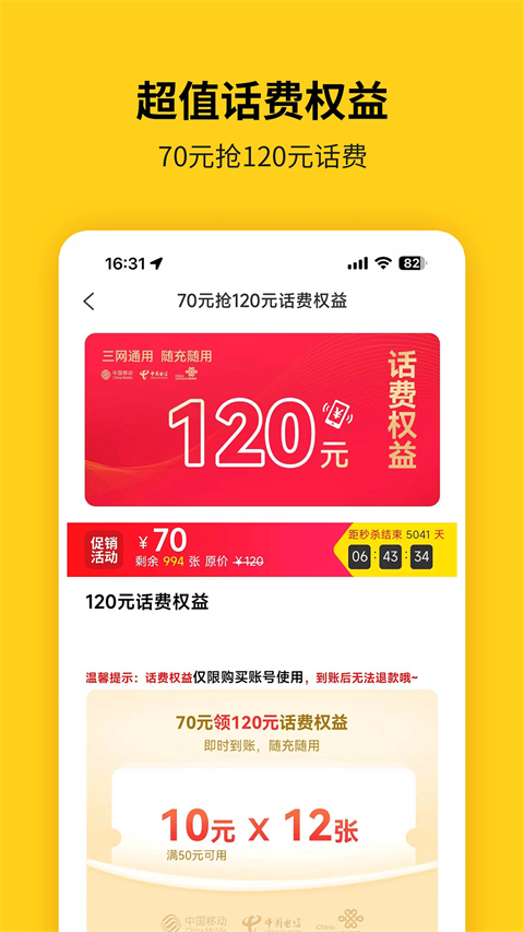 蜂助手App