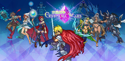 水晶战争手机版