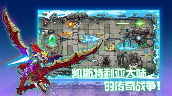 水晶战争手机版