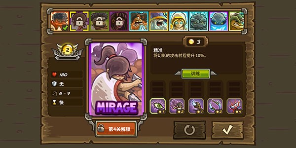 Kingdom Rush（王国保卫战）内购版