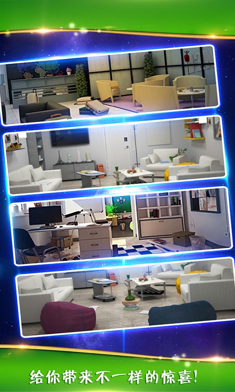 密室逃脱逃出办公室3最新版