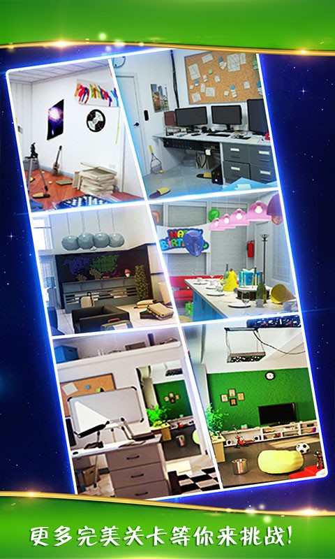 密室逃脱逃出办公室3最新版