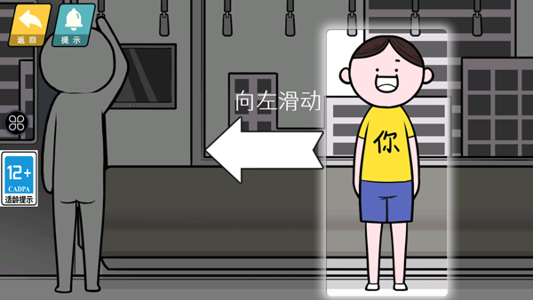 情商天花板2手机版