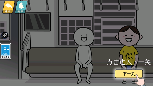 情商天花板2手机版