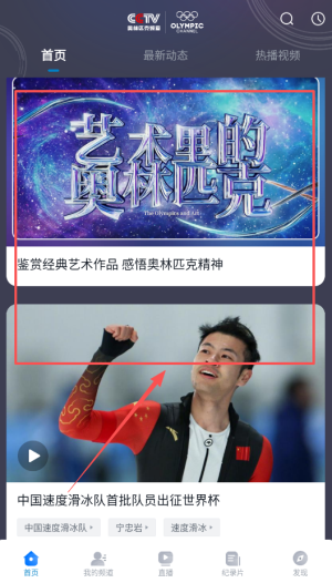 cctv奥林匹克频道