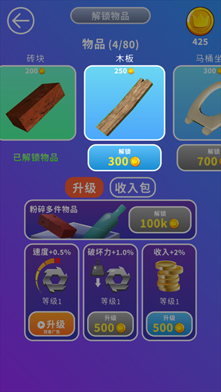 无敌粉碎机(Will It Shred)中文版