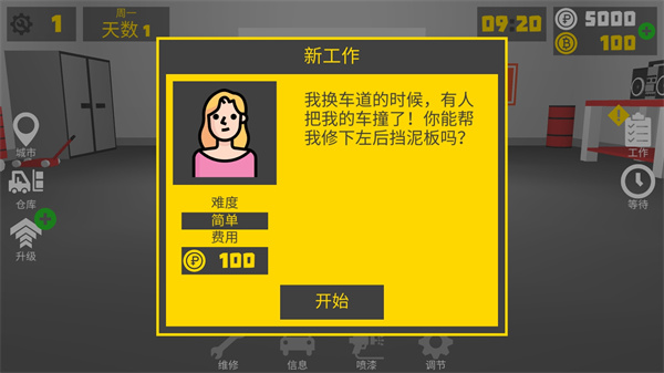 复古车库(Retro Garage)中文版