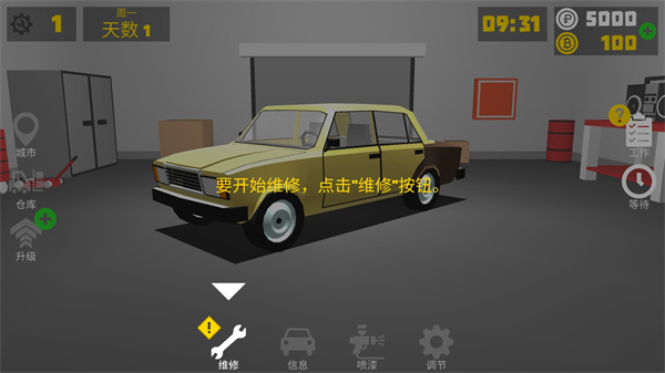 复古车库(Retro Garage)中文版