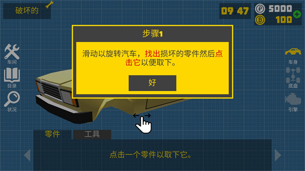 复古车库(Retro Garage)中文版