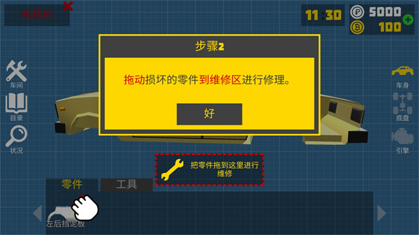 复古车库(Retro Garage)中文版