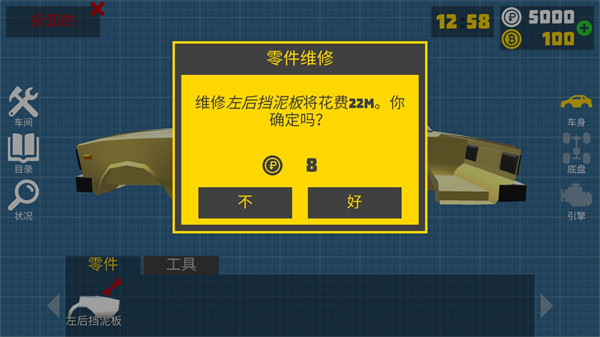 复古车库(Retro Garage)中文版