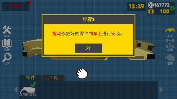 复古车库(Retro Garage)中文版