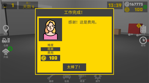 复古车库(Retro Garage)中文版