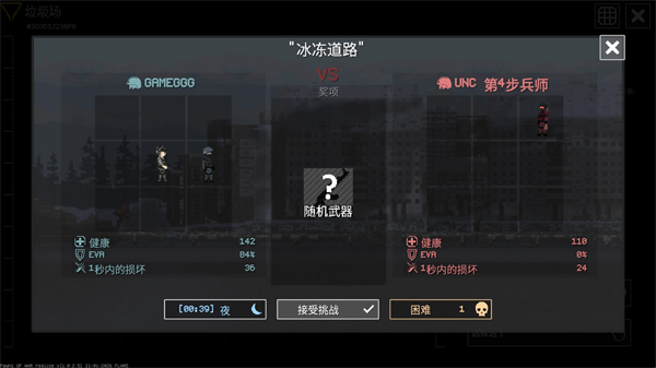 战争之棋安卓正版