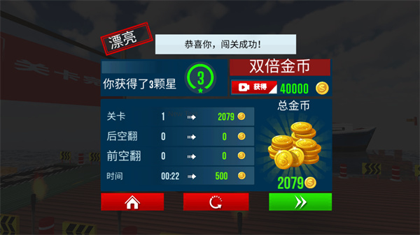 摩托特技极限闯关赛手机版