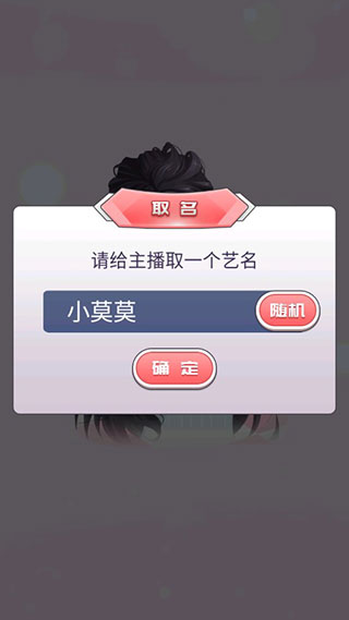 我的乖主播手机版