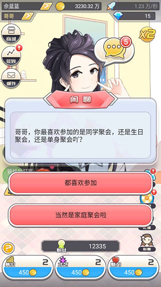 我的乖主播手机版