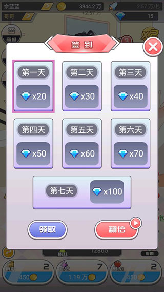 我的乖主播手机版