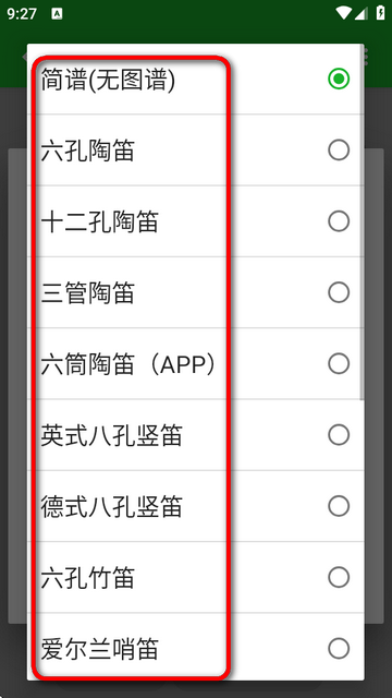 快乐谱APP