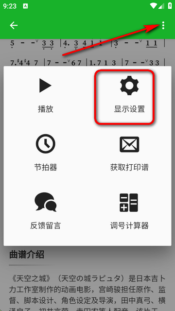 快乐谱APP