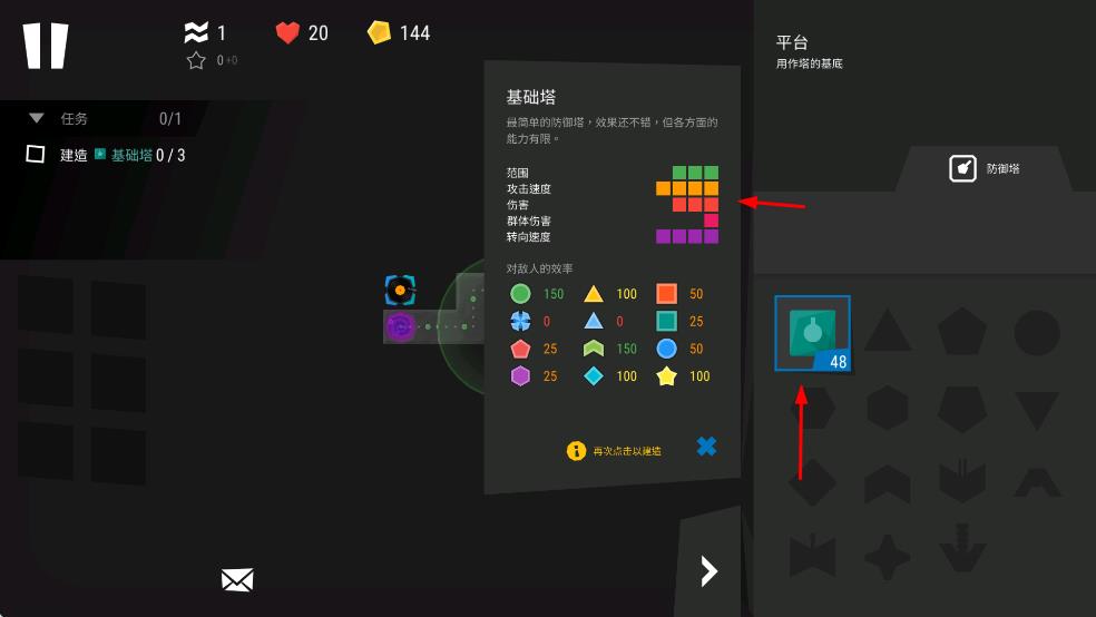 塔防模拟器最新版