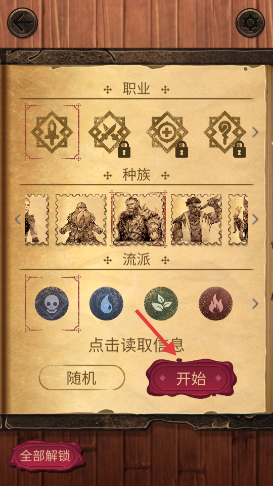 魔法之剑起源(Spellsword Cards:Origins)中文版