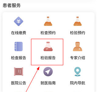 广安门医院APP