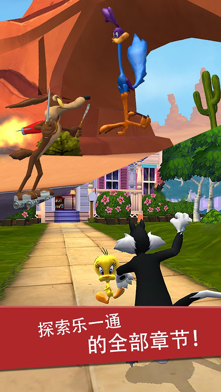 乐一通酷跑中文版