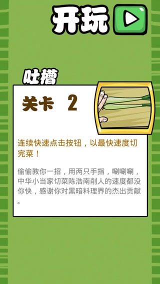 手残大联盟手机版