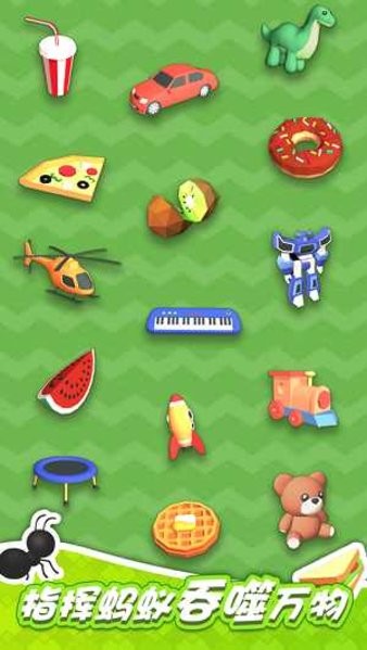 小蚂蚁啃世界最新版