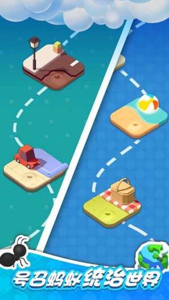 小蚂蚁啃世界最新版