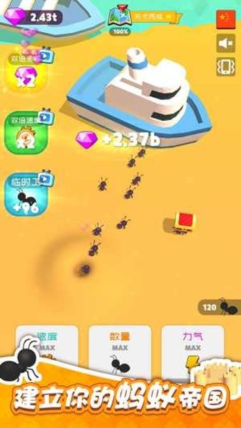 小蚂蚁啃世界最新版