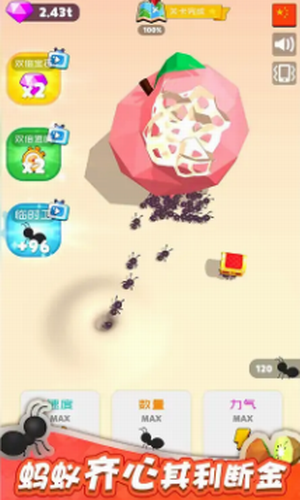 小蚂蚁啃世界最新版