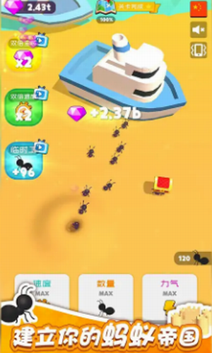 小蚂蚁啃世界最新版