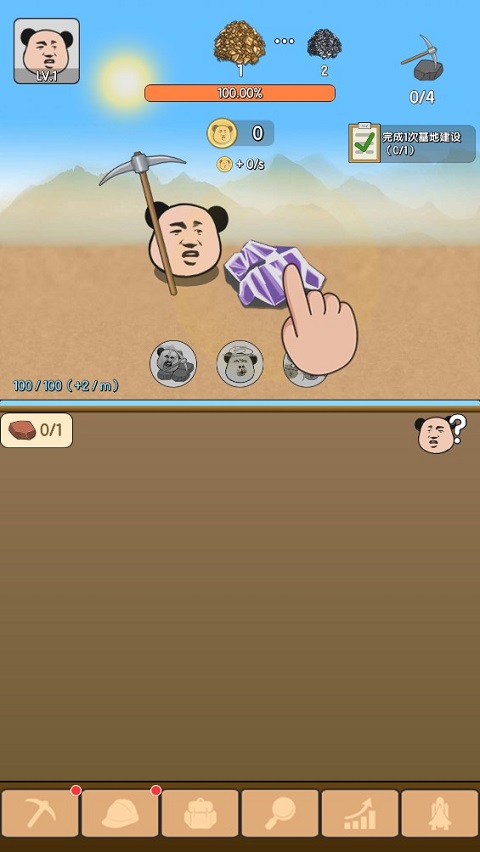 熊猫矿工最新版