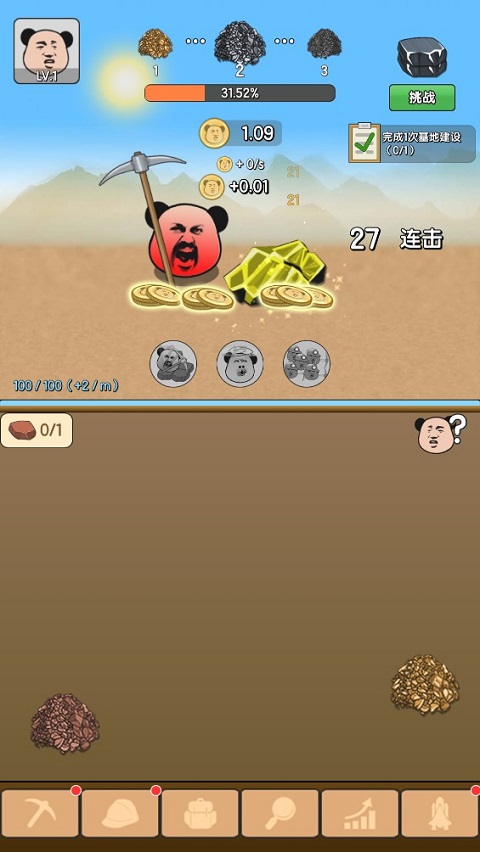 熊猫矿工最新版