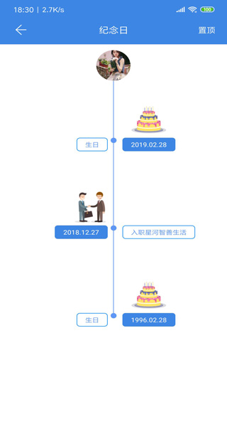星河邦员工管理软件