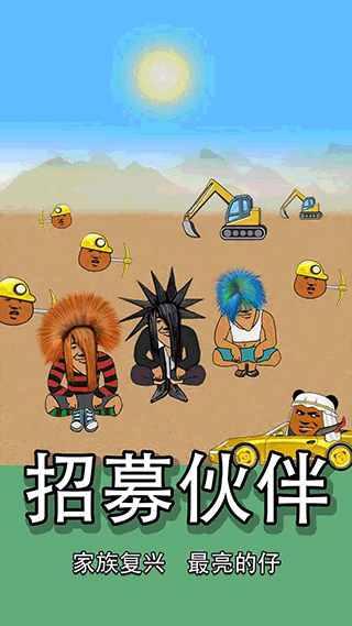 熊猫矿工最新版