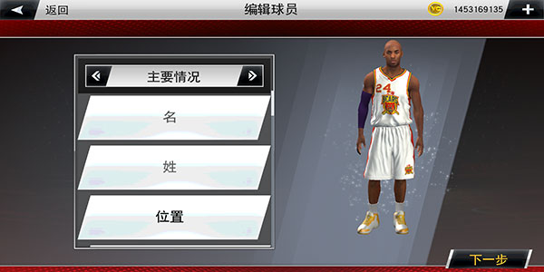 nba2k20豪华完整版