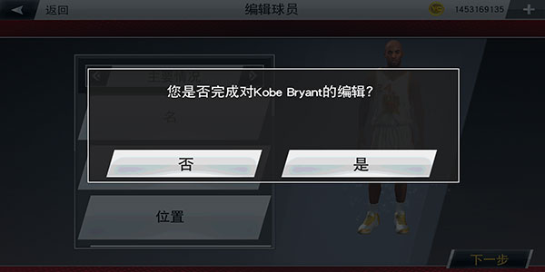 nba2k20豪华完整版