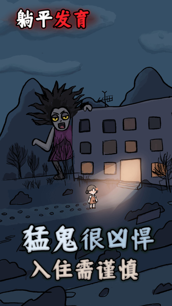 躺平发育内测彩虹魔盒