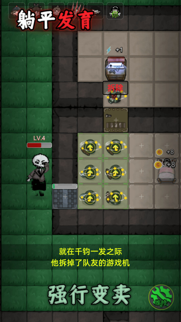 躺平发育内测彩虹魔盒