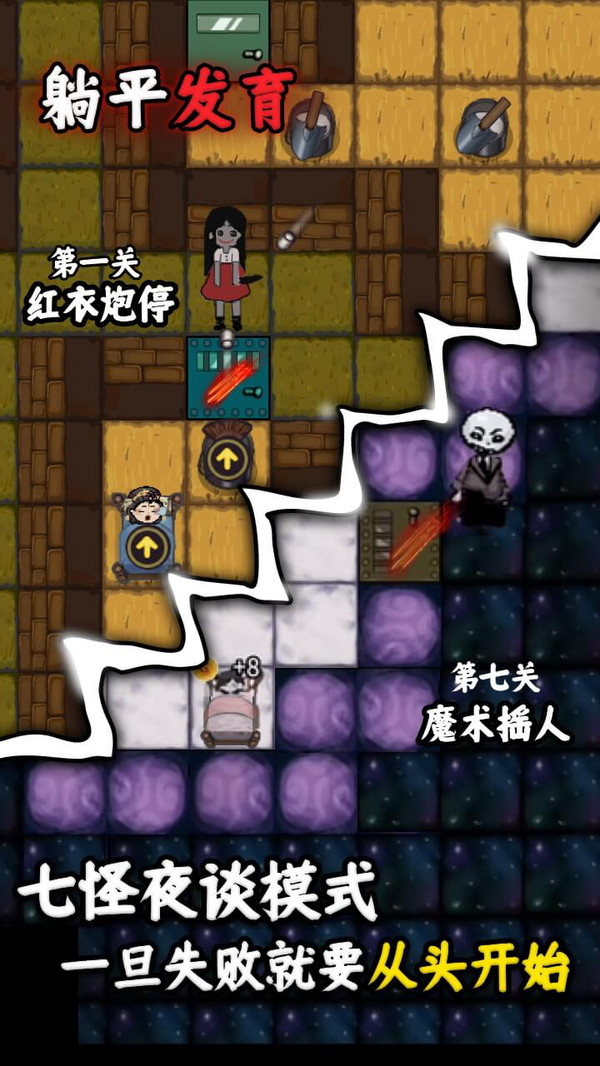 躺平发育内测彩虹魔盒