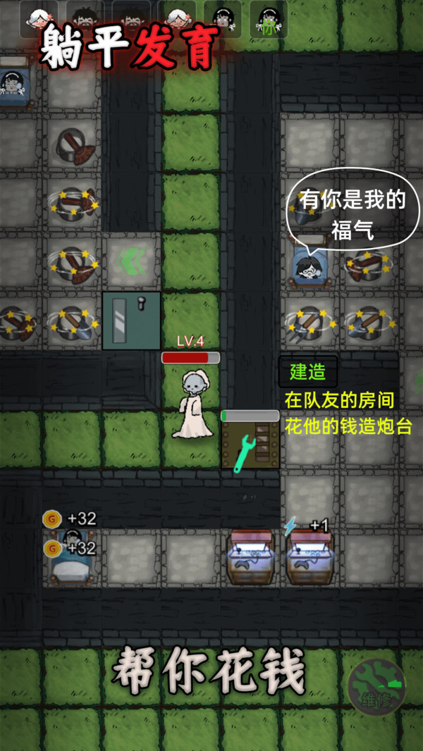 躺平发育内测彩虹魔盒