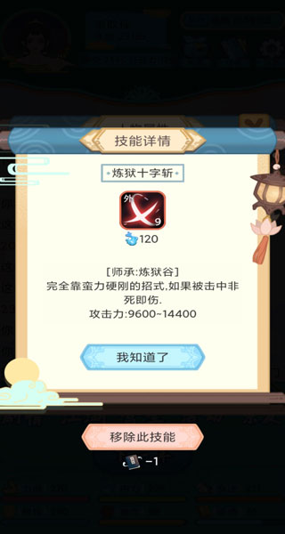 武侠人生模拟器手机版