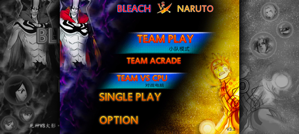 死神vs火影3.3免费版