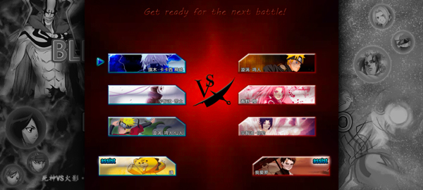 死神vs火影3.3免费版