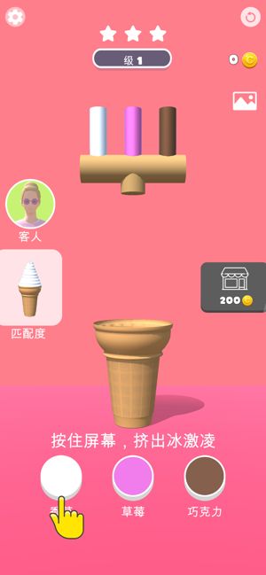 甜筒第二支半价手机版